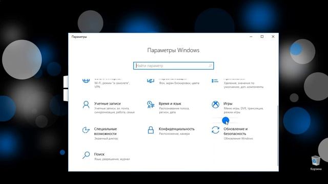 Как отключить автоматическое обновление Windows 10 смотреть онлайн