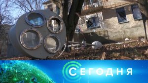 «Сегодня»: 9 января 2023 года. 19:00 | Выпуск новостей | Новости НТВ