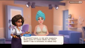 От трудоголика к душевному спокойствию - Gardenscapes - Преображение Анджелы