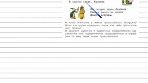 Упражнение 47 - Русский язык 4 класс (Канакина, Горецкий) Часть 2