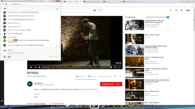 Scrap Mechanic. Стрим. Делаем музыку Blur - Song 2 смотреть онлайн