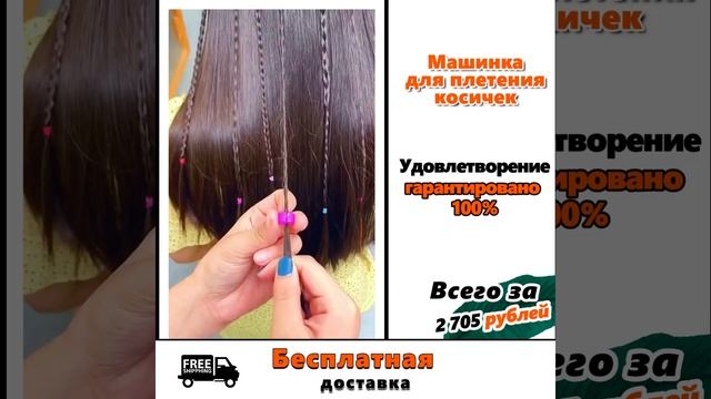 BELUPAID Quick Twist 3 Машинка для плетения косичек, инструмент для женщин, девочек и подростков смотреть онлайн