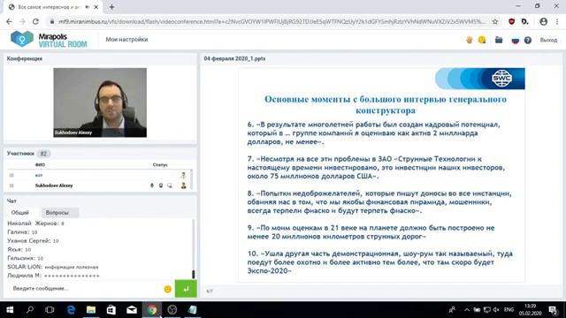 Все самое интересное и актуальное в мире SWC 05. 02. 2020г смотреть онлайн