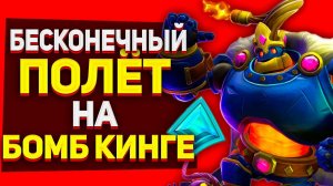 МЕГА БАГ НА BOMB KING в ПАЛАДИНС | Paladins баг на бомб кинга