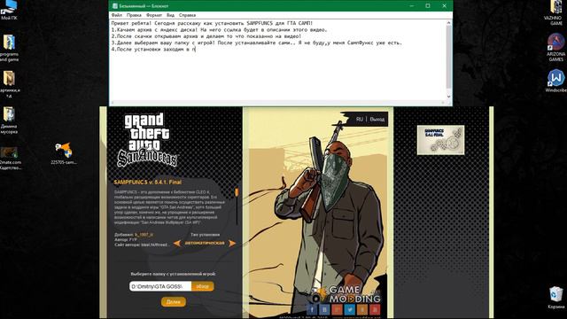 КАК УСТАНОВИТЬ SAMPFUNCS ПОСЛЕДНЕЙ ВЕРСИИ ДЛЯ SAMP 0.3.7 [ГАЙД #1] смотреть онлайн