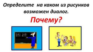 Суть диалога
