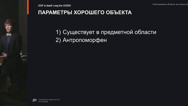 uDev Tech Meetup #16: Проектирование объектов: как открыть бутылку с водой смотреть онлайн