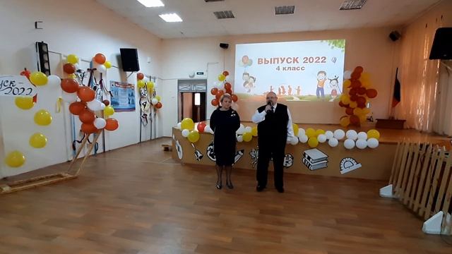 4 КЛАСС - ПОСЛЕДНИЙ ЗВОНОК смотреть онлайн