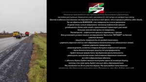 Пропиточный состав для асфальтобетона и крошки Vitador Силкоут