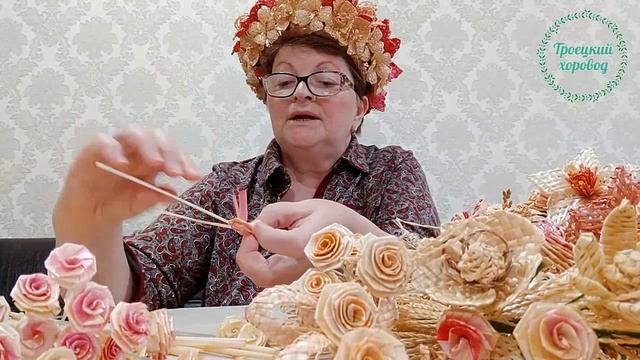 Мастер-класс «Цветы из соломки». смотреть онлайн
