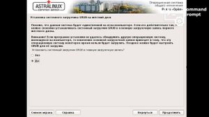 Установка Astra Linux Common Edition 1.11