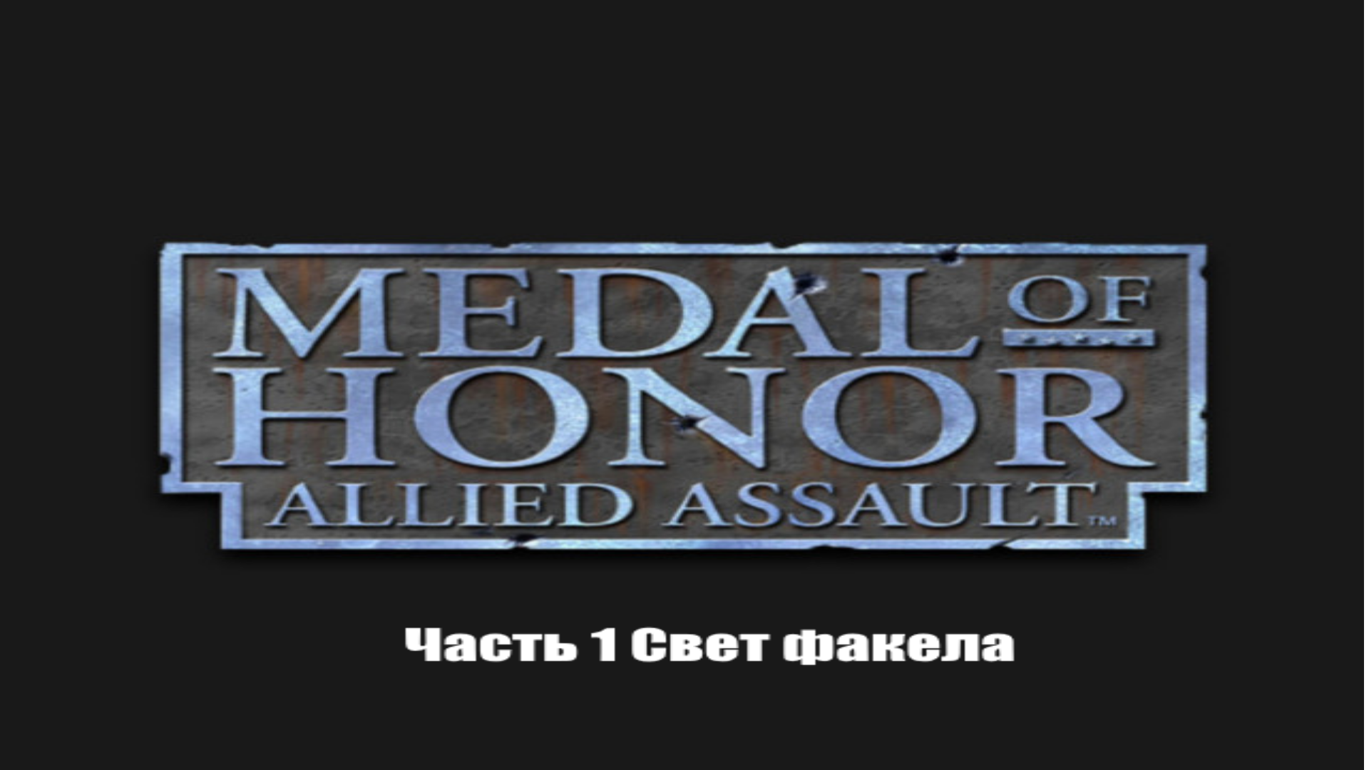 код регистрации medal of honor steam фото 30