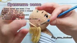 Крепление волос для куклы/волосы для куклы