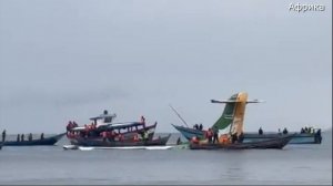 В Африке самолёт с людьми потерпел крушение и упал в  упал в озеро Виктория в Танзании