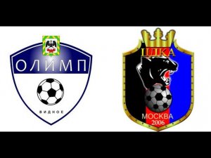 Олимп Видное 2014 - Цдка 2015  Турнир Winnergy Cup. 03.03.2024