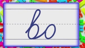 Соединение букв 13 урок.mp4