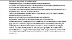 60 вопросов Управляющей Компании по ЖКХ -  Претензия