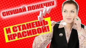 Хотите сделать кожу упругой? Я расскажу как! Мой любимый коллаген и его НОВАЯ БЬЮТИ-ФОРМУЛА FUJIMA