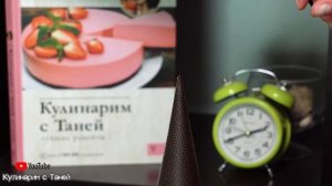 ШИКАРНЫЙ ТОРТ ПИРОЖНОЕ за 30 минут!!! Воздушный Медовик БЕЗ раскатки коржей | Кулинарим с Таней
