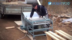 Кровельный станок Мобипроф СФП 700 на объекте