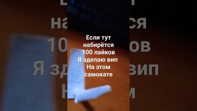 если шо это фингер самокат