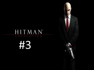 Прохождение игры Hitman - Absolution Elite Edition часть #3.