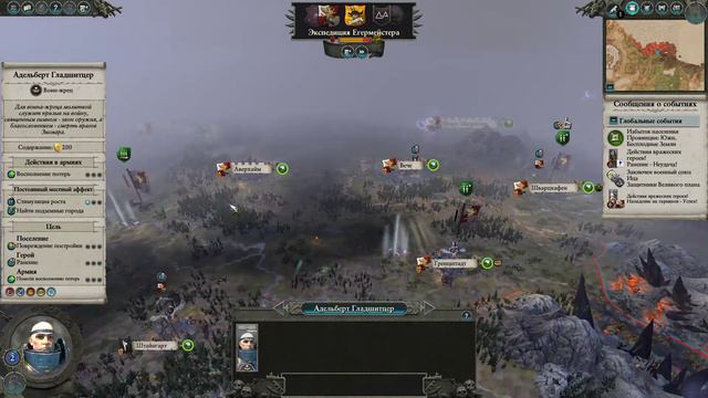 Total War: Warhammer 2. # 28. Икит Клешня. Прохождение на Легенде. смотреть онлайн