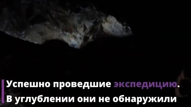ТАЙНА Дьявольской пещеры