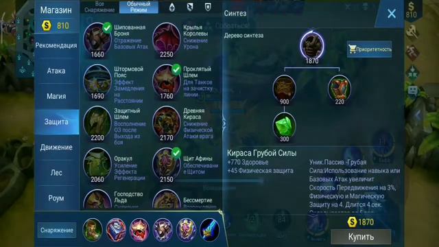 Заск в танка . Вечный деф . Mobile legends . Мобайл легенд Заск