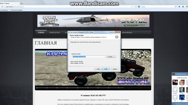 Где скачать sa-mp 0,3x и установить смотреть онлайн