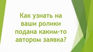 Причины блокировки видео. Что делать, если на ваш контент поступила жалоба