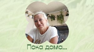 Разговоры на кухне 2 июля 2022.