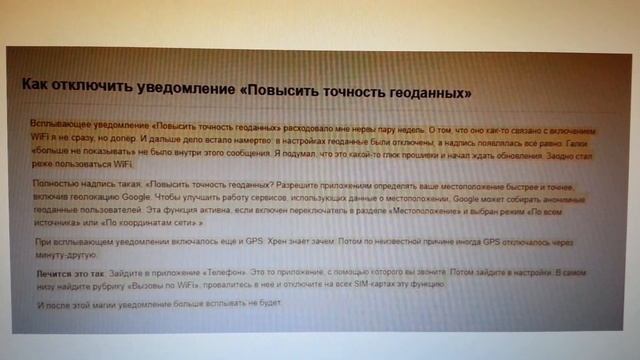 Как отключить уведомление 