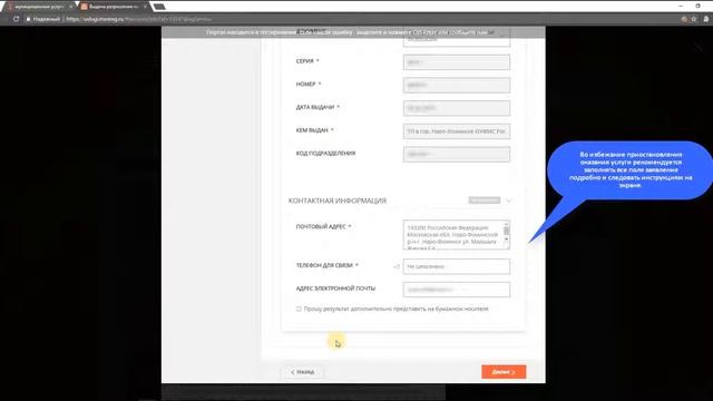 Порядок подачи документов на портале 'Госуслуги' смотреть онлайн