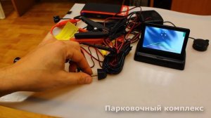 Парковочный комплекс Park-01: камера, парктроник и монитор