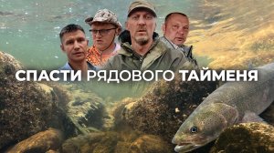 ВЗЯЛИ ТАЙМЕНЯ В ЯКУТИИ!!! ТАЕЖНЫЙ СПЛАВ