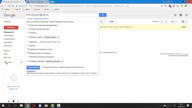 Как Настроить Фильтры в Почте Gmail | Фильтрация Писем в Почте Gmail смотреть онлайн