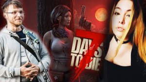 7 DAYS TO DIE С JULYWOLF И ПОДПИСЧИКАМИ ➤ ВЕСЕЛИМСЯ | ВЫЖИВАЕМ И СТРОИМ БАЗУ