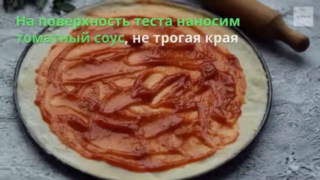 Пицца из готового теста в домашних условиях