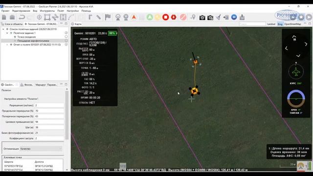 Как работать на коптере Geoscan Gemini смотреть онлайн