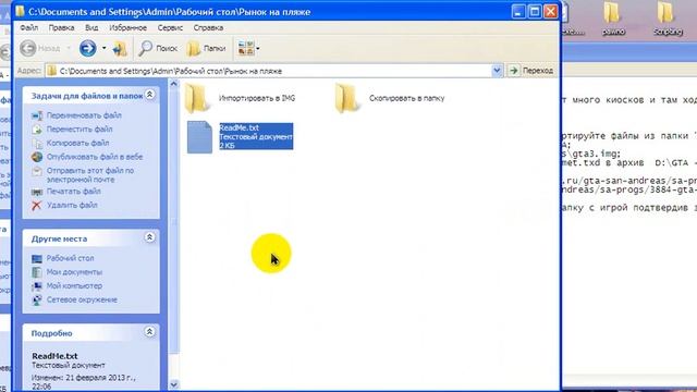 Как устанавливать Cleo-скрипт смотреть онлайн
