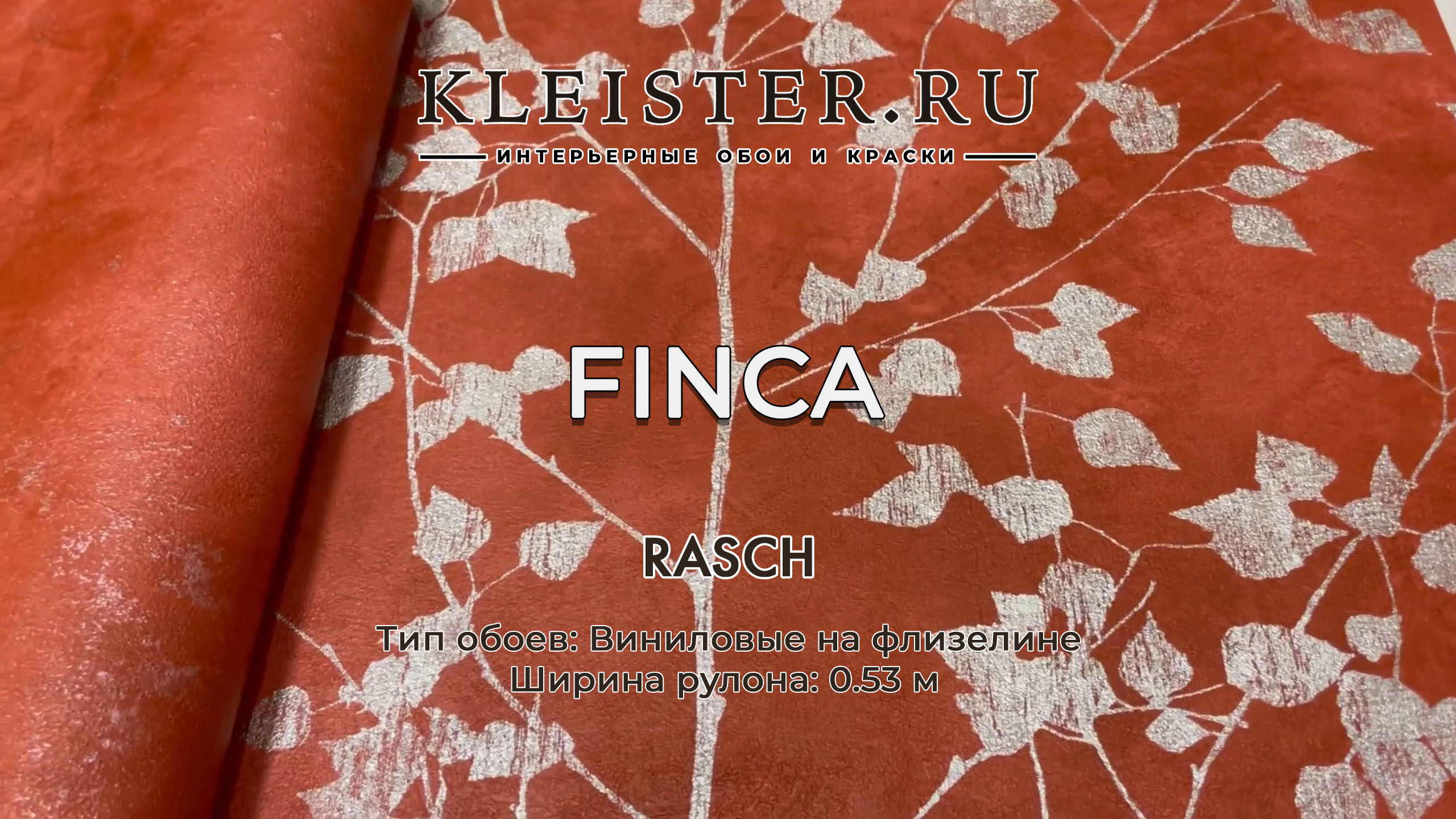 Каталог обоев Finca от Rasch