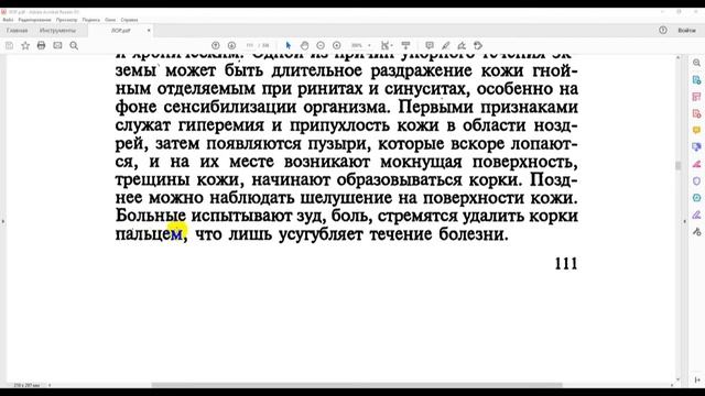 Заболевания наружного носа смотреть онлайн