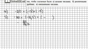 Задание № 317 – Математика 6 класс (Зубарева, Мордкович)