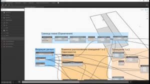 Генеративный дизайн для квартирографии в Revit