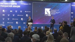 Торжественные мероприятия Форума NAIS 2022. Вручение сертификатов Корпорации «Иркут»