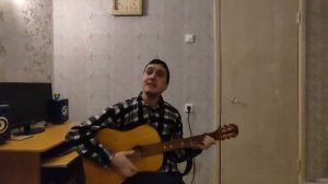 Девушка в автомате на гитаре Евгений Осин кавер