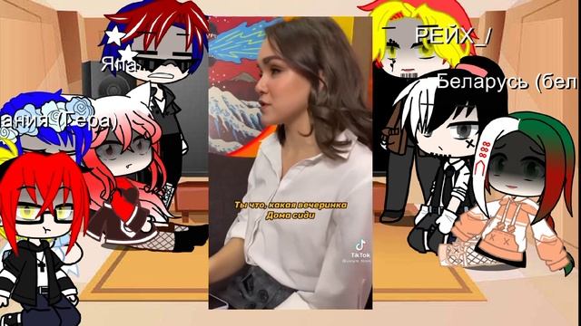 Реакция стран на подростков в России3 часть