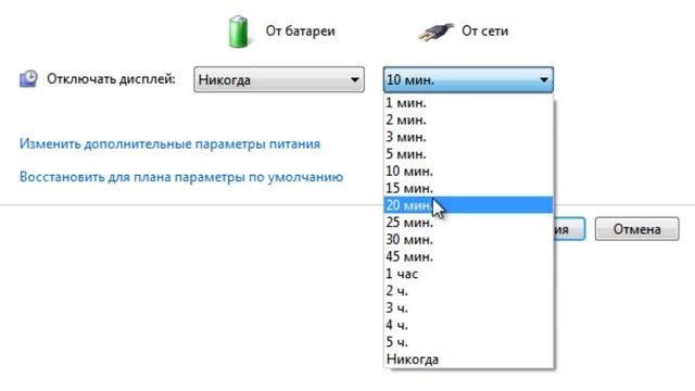 Как Выключить Автоматическое Отключение Компютера