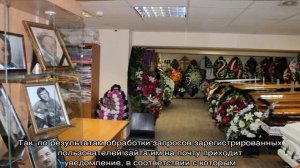 Свидетельство о смерти — как получить